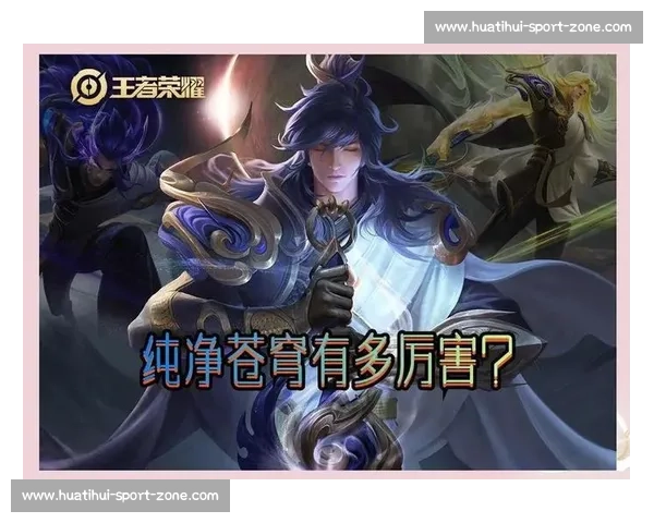 PEL联赛：新规则上线，战术格局重塑