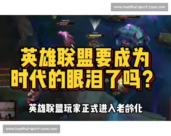 版本更新前夕:哪些英雄或装备将成为“时代的眼泪” 版本更新前夕:哪些英雄或装备将成为“时代的眼泪”